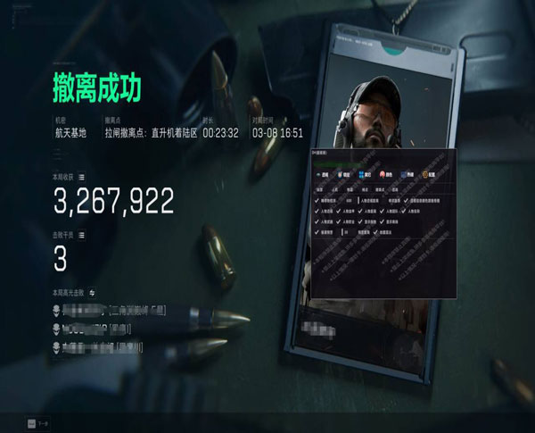 手游辅助三角洲软件效果